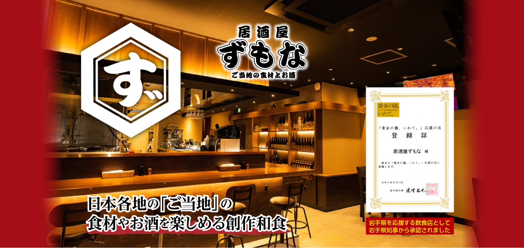 「お一人様」「団体のお客様」もご利用しやすい店内、貸し切りも大歓迎